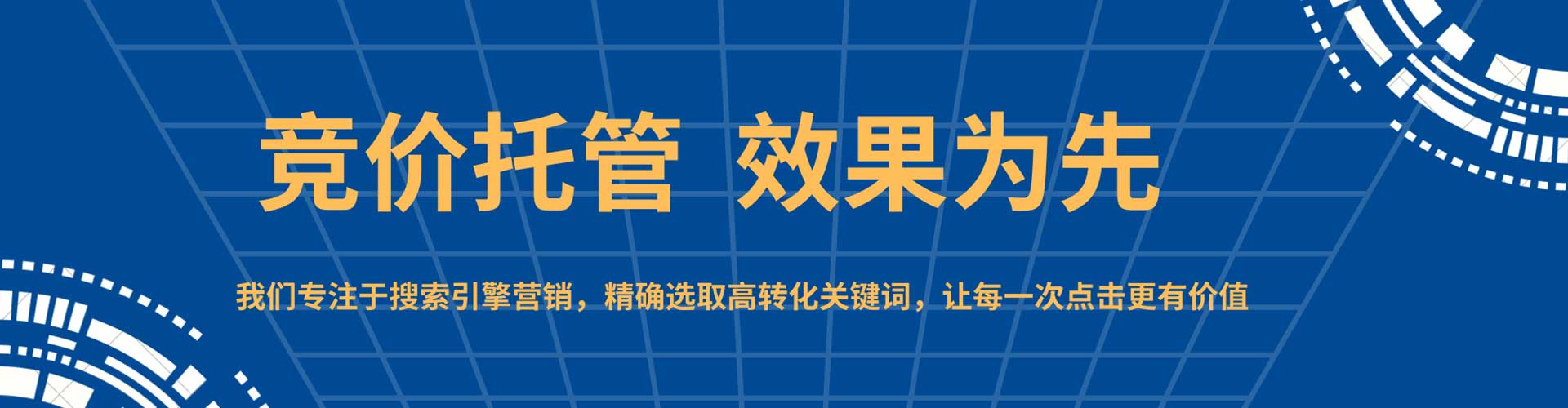 浦北百度推广优化